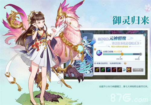 《轩辕传奇手游》11月新版本萌动上线_游戏资讯-游民部落(gamecolg.com)