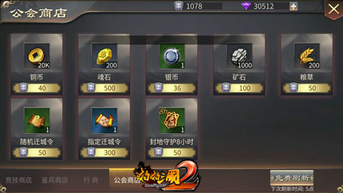 无兄弟不三国《啪啪三国2》公会系统介绍_游戏资讯-游民部落(gamecolg.com)