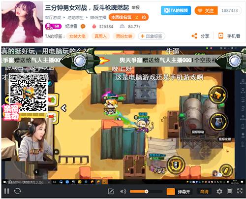 组团开黑斗鱼枪神集体沉迷《反斗联盟》_游戏资讯-游民部落(gamecolg.com)