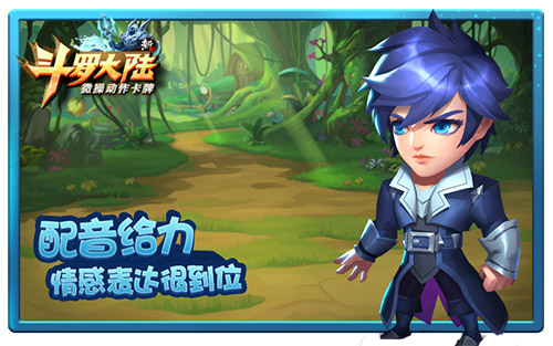 自带情景适配《新斗罗大陆》配音员爆笑演绎_游戏资讯-游民部落(gamecolg.com)