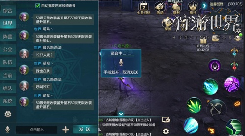 助力多元化社交《狩游世界》语音系统曝光_游戏资讯-游民部落(gamecolg.com)