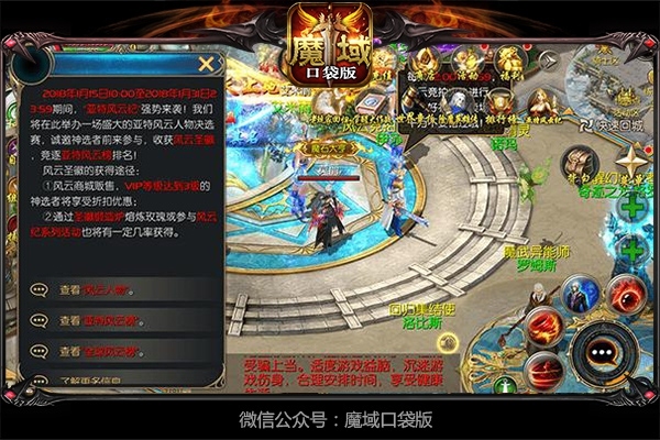 冲顶战神《魔域口袋版》亚特风云榜火热开幕_游戏资讯-游民部落(gamecolg.com)