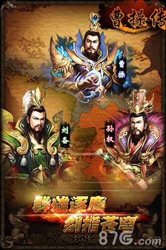 曹操传手游那些复仇武将们睚眦之怨无不报复_游戏资讯-游民部落(gamecolg.com)