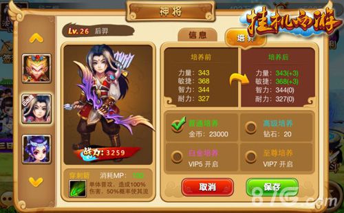 挂机西游ios今日正版更新新鲜内容丰富玩法_游戏资讯-游民部落(gamecolg.com)
