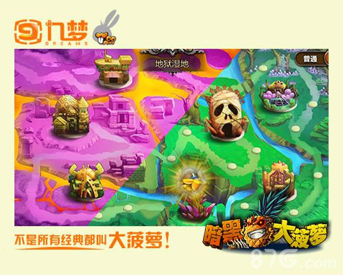 《暗黑大菠萝》iOS越狱内测今日华丽开启倍儿爽开撸_游戏资讯-游民部落(gamecolg.com)