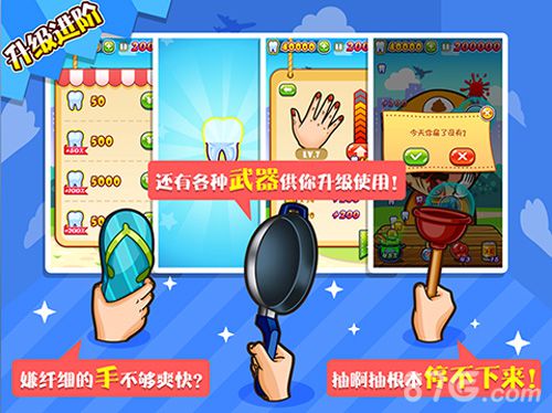 《打我别停》激情来袭打人发泄小游戏_游戏资讯-游民部落(gamecolg.com)