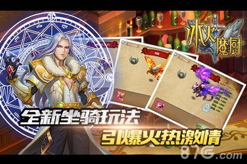 冰火魔厨手游新版本今开启龙雩集舞震撼上线_游戏资讯-游民部落(gamecolg.com)