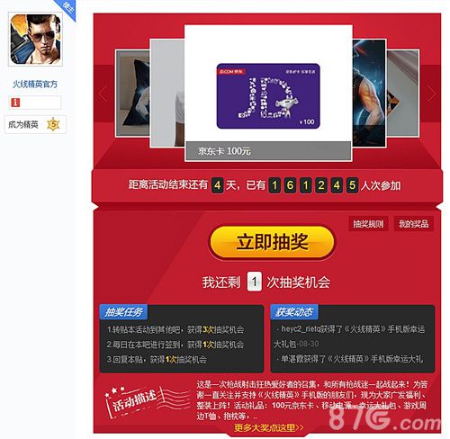 火线精英手机版iOS限免开启全球枪战震撼来袭_游戏资讯-游民部落(gamecolg.com)
