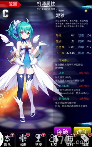 《机战坦克》今日新服开放，官方COSER华美现身_游戏资讯-游民部落(gamecolg.com)