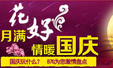国庆7天激情开撸国庆手机游戏大盘点
