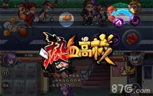开启多元互动娱乐《热血高校》10月22日再度来临_游戏资讯-游民部落(gamecolg.com)