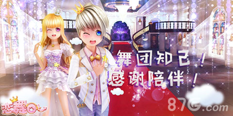 《恋舞OL》新版“魔法幻想”点亮全新浪漫世界_游戏资讯-游民部落(gamecolg.com)