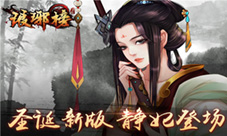 医女问鼎权力宝座《琅琊榜》静妃登场