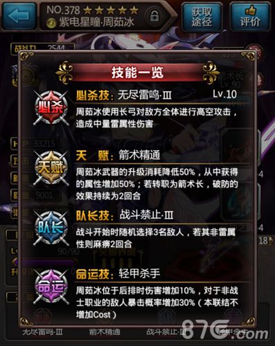 《血族》次元特使の神力!女神周茹冰全解!_游戏资讯-游民部落(gamecolg.com)
