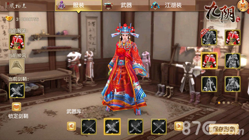 鸾凤和鸣《九阴》贺岁新版特色结婚玩法首曝_游戏资讯-游民部落(gamecolg.com)