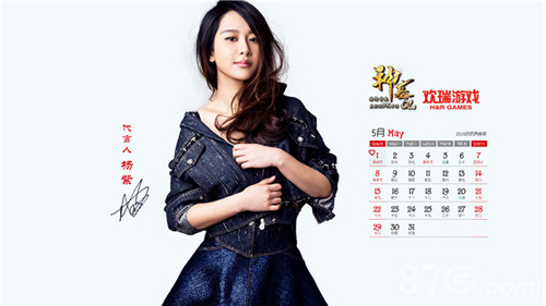 杨紫美仙儿了！《神墓OL》2016年历宣传海报发布_游戏资讯-游民部落(gamecolg.com)