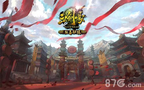 《三剑豪》新春版上线狂欢贺岁_游戏资讯-游民部落(gamecolg.com)