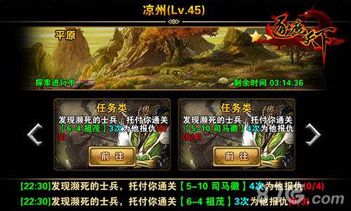 新年换新颜《逐鹿天下》全新玩法大汇总_游戏资讯-游民部落(gamecolg.com)