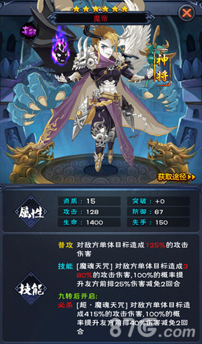 《新大主宰》贺岁版本热血来袭全新红卡大揭秘_游戏资讯-游民部落(gamecolg.com)