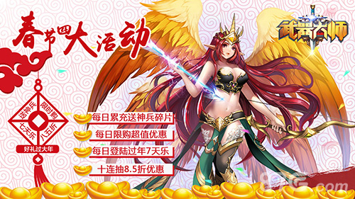 2016首款大作《武器大师》2月5日安卓首发_游戏资讯-游民部落(gamecolg.com)