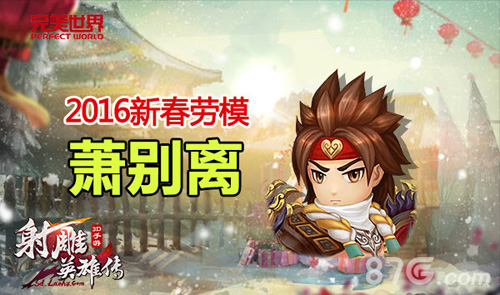 《射雕英雄传3D》二测趣味报告出炉武功最高的竟是他_游戏资讯-游民部落(gamecolg.com)