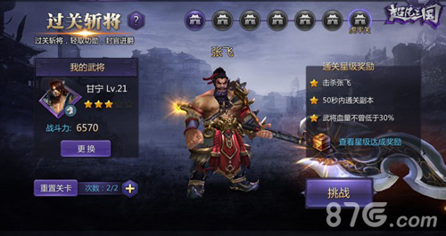 小人物也有大梦想《超凡三国》百万集结slogan_游戏资讯-游民部落(gamecolg.com)