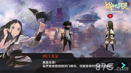 搞笑剑灵外传《战斗吧剑灵》全程语音中文CG_游戏资讯-游民部落(gamecolg.com)