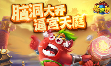 脑洞大开《作妖计》魔王以“污”为名逼宫天庭