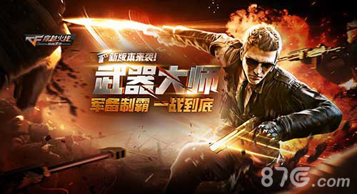 CF手游两大乱斗火爆开启新地图“波斯小镇”来助战_游戏资讯-游民部落(gamecolg.com)