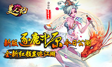 夏侯青衣乱入?《美人记》新版今日上线