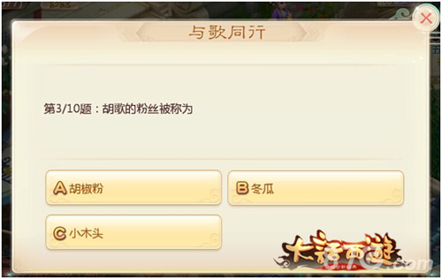 大话西游“有胡同享”胡歌粉丝专区震撼上线_游戏资讯-游民部落(gamecolg.com)
