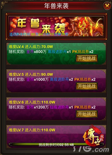 《传世挂机》全新版本今日更新！多重福利浪漫来袭_游戏资讯-游民部落(gamecolg.com)