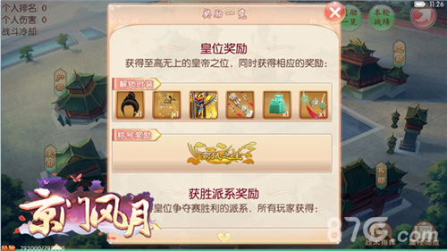 江山骤起风波《京门风月》手游新版本明日更新_游戏资讯-游民部落(gamecolg.com)