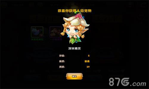萌宠锐不可当《全民大爆斗》宠物系统详解_游戏资讯-游民部落(gamecolg.com)