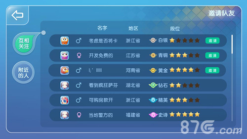 想和好友开黑《虫虫大作战》组队邀请火热上线_游戏资讯-游民部落(gamecolg.com)