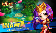 《幻想江湖》两周年庆有礼狂欢欢乐享不停