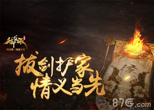 《御龙在天手游》首部资料片抢先看_游戏资讯-游民部落(gamecolg.com)