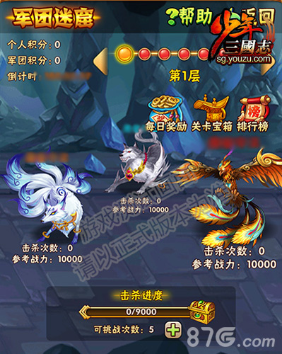 军团迷窟开启《少年三国志》新版本今日上线_游戏资讯-游民部落(gamecolg.com)