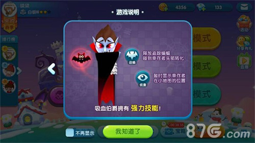 吸血鬼降临《疯狂贪吃蛇》打破次元壁_游戏资讯-游民部落(gamecolg.com)