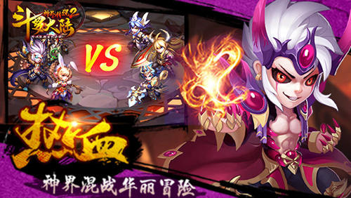 《斗罗大陆神界传说》推豪华版本暴力红将登场_游戏资讯-游民部落(gamecolg.com)