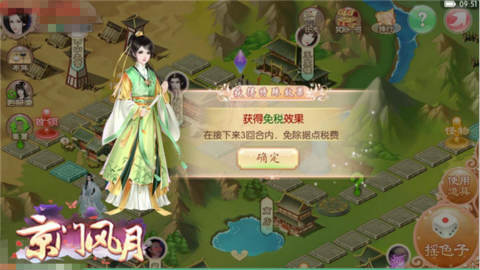《京门风月》手游家园副本玩法真·步步为营_游戏资讯-游民部落(gamecolg.com)