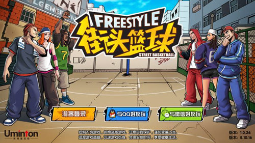 《街头篮球》手游开测倒计时正统降临唯一正版_游戏资讯-游民部落(gamecolg.com)