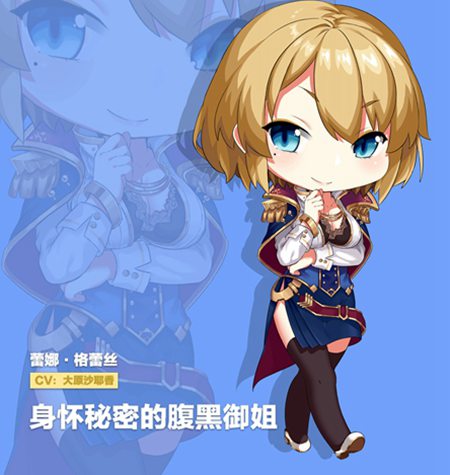 《诺诺来自异世界》腹黑御姐蕾娜介绍_游戏资讯-游民部落(gamecolg.com)
