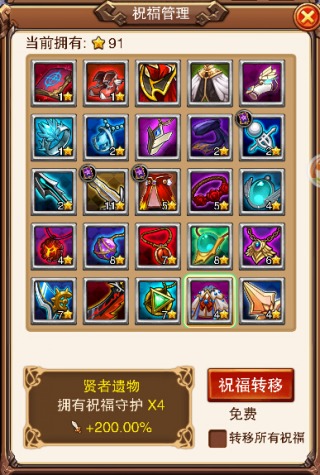 《不服小天王》琳琅满目祝福星守护圣物_游戏资讯-游民部落(gamecolg.com)