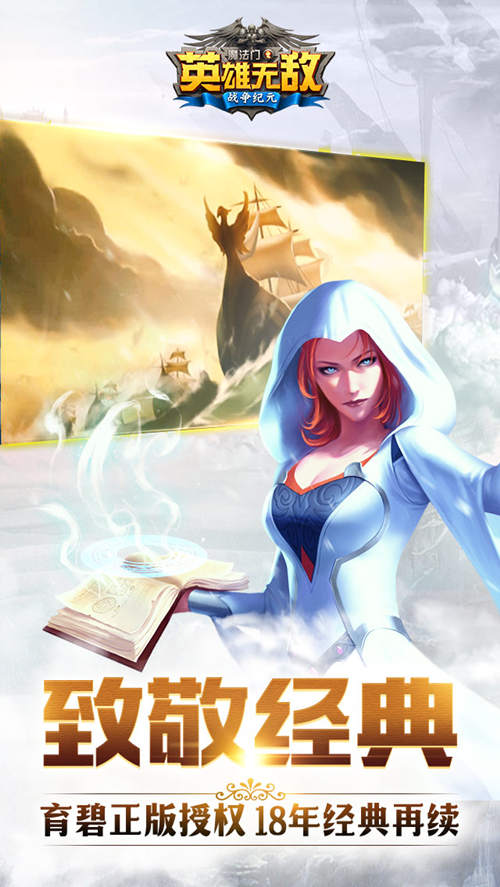 《魔法门之英雄无敌》战争纪元预约开启卖点抢先_游戏资讯-游民部落(gamecolg.com)