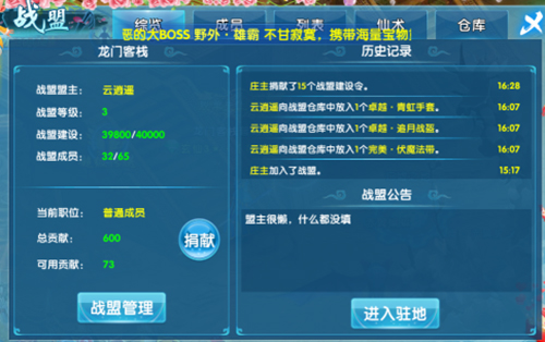 《斗魂》攻略助您驰骋仙侠世界_游戏资讯-游民部落(gamecolg.com)
