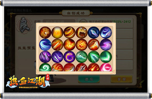 《热血江湖手游》自创武功战天下特色新玩法曝光-游民部落(gamecolg.com)
