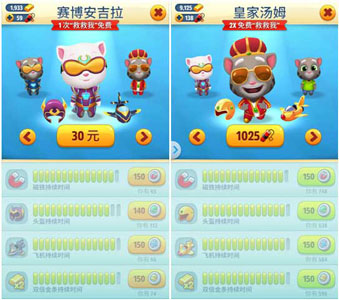 网络热词乱入《汤姆猫跑酷》干脆面君蓝瘦香菇_游戏资讯-游民部落(gamecolg.com)