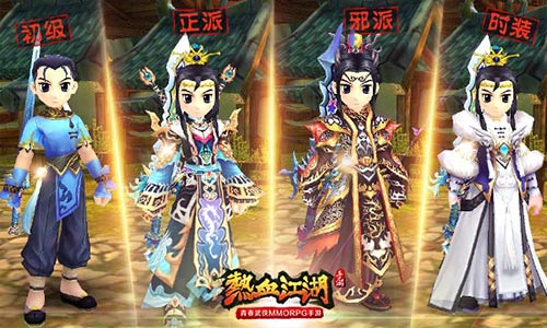 《热血江湖》手游剑士职业曝光剑出必饮血_游戏资讯-游民部落(gamecolg.com)