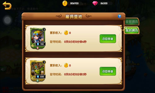 《召唤师》公会远征共夺荣耀兄弟们一起上_游戏资讯-游民部落(gamecolg.com)